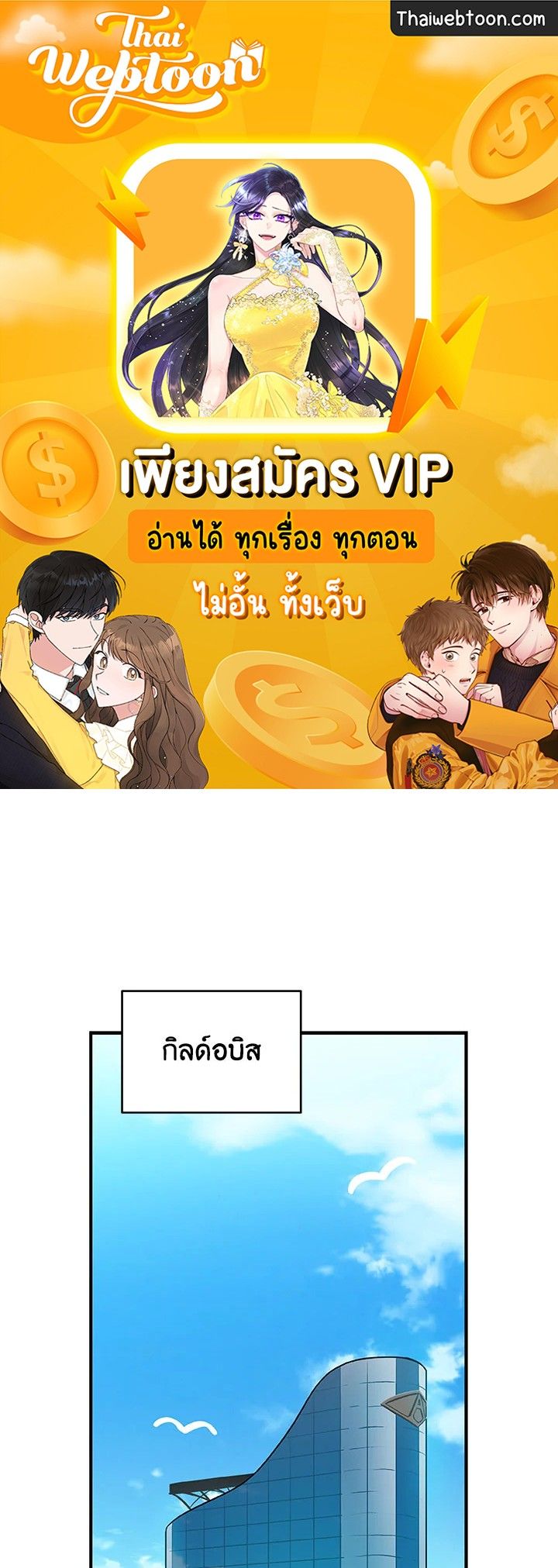 Grand Warlock Streamer ตอนที่ 65 1