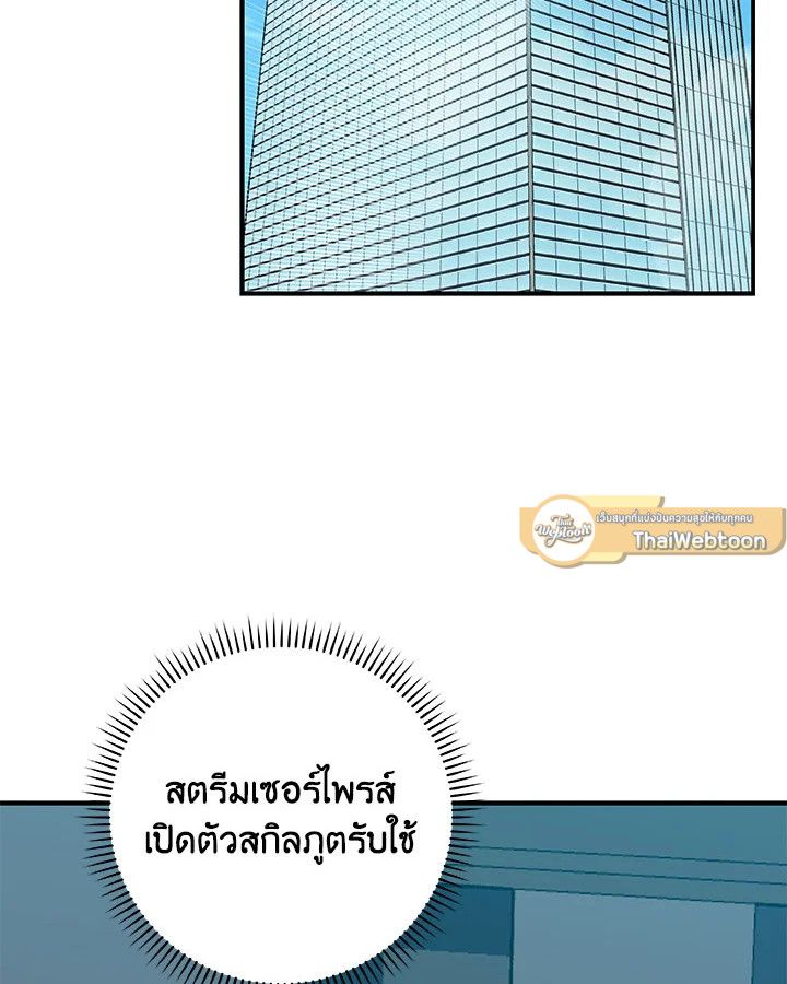 Grand Warlock Streamer ตอนที่ 65 7