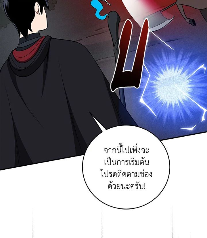 Grand Warlock Streamer ตอนที่ 65 12