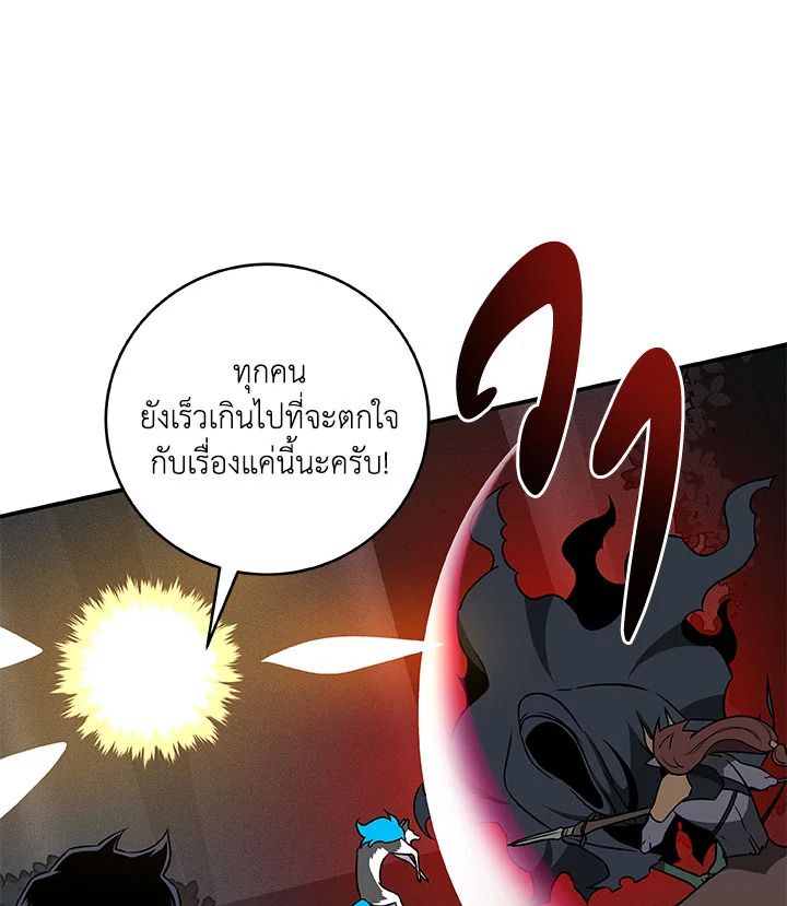 Grand Warlock Streamer ตอนที่ 65 11