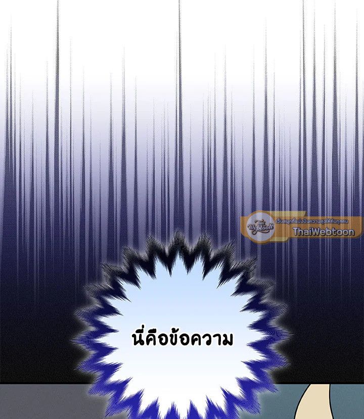 Grand Warlock Streamer ตอนที่ 65 13
