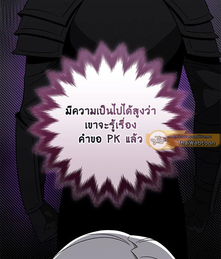 Grand Warlock Streamer ตอนที่ 65 18