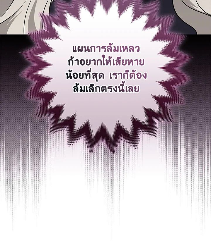 Grand Warlock Streamer ตอนที่ 65 20