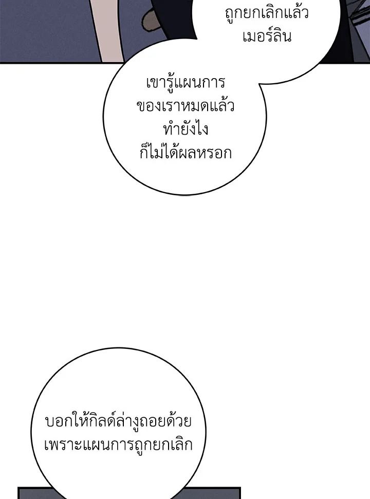 Grand Warlock Streamer ตอนที่ 65 23