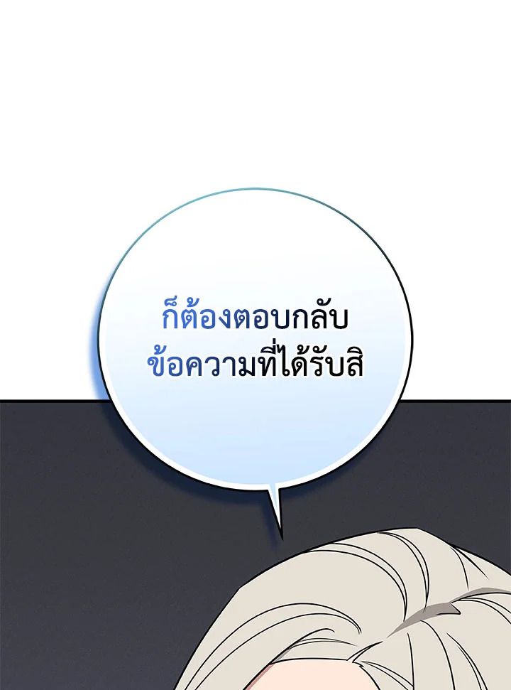Grand Warlock Streamer ตอนที่ 65 25