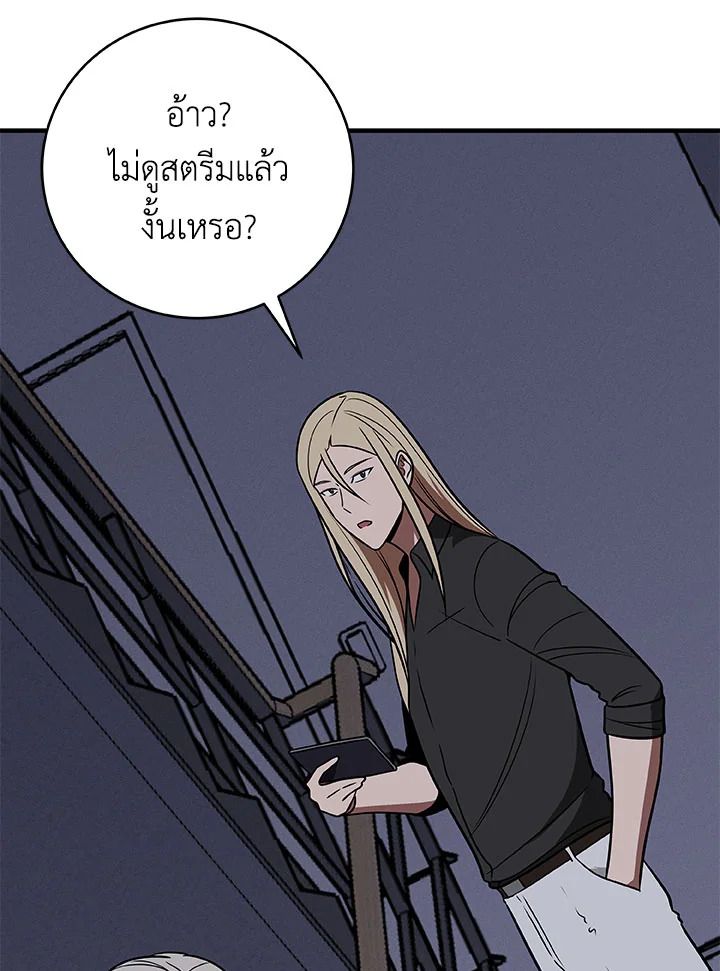 Grand Warlock Streamer ตอนที่ 65 21