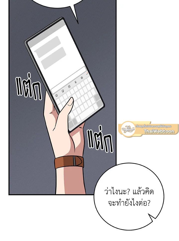 Grand Warlock Streamer ตอนที่ 65 24
