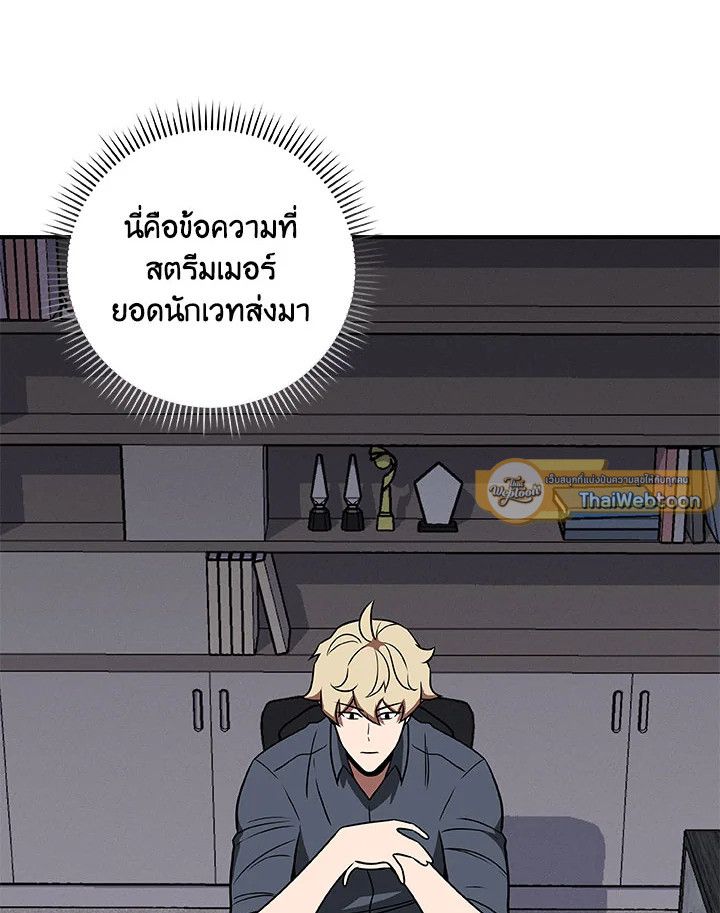 Grand Warlock Streamer ตอนที่ 65 30