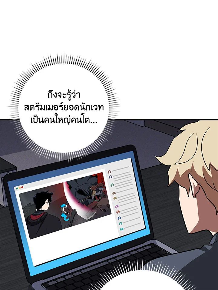 Grand Warlock Streamer ตอนที่ 65 32