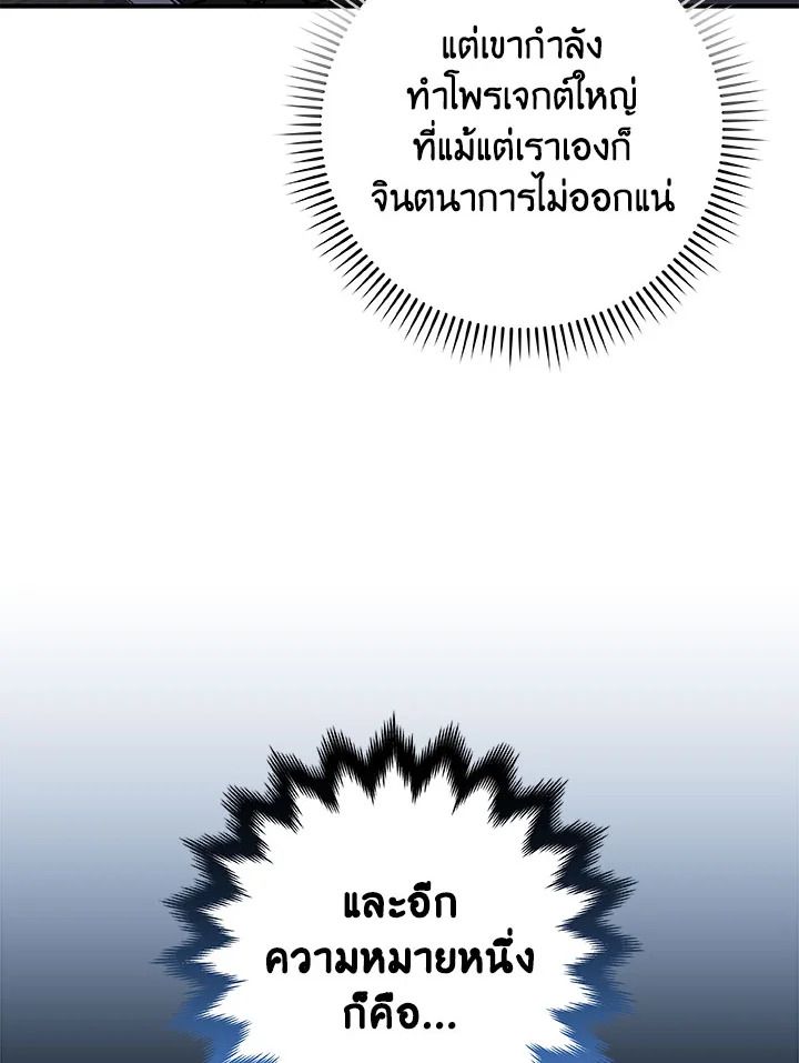 Grand Warlock Streamer ตอนที่ 65 33