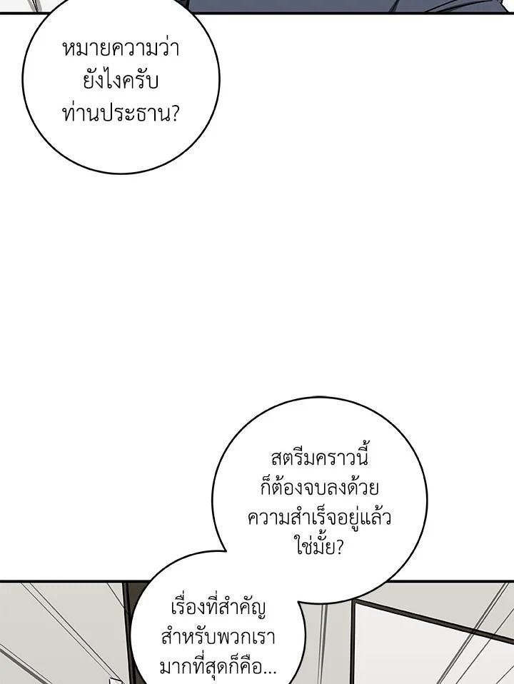Grand Warlock Streamer ตอนที่ 65 38