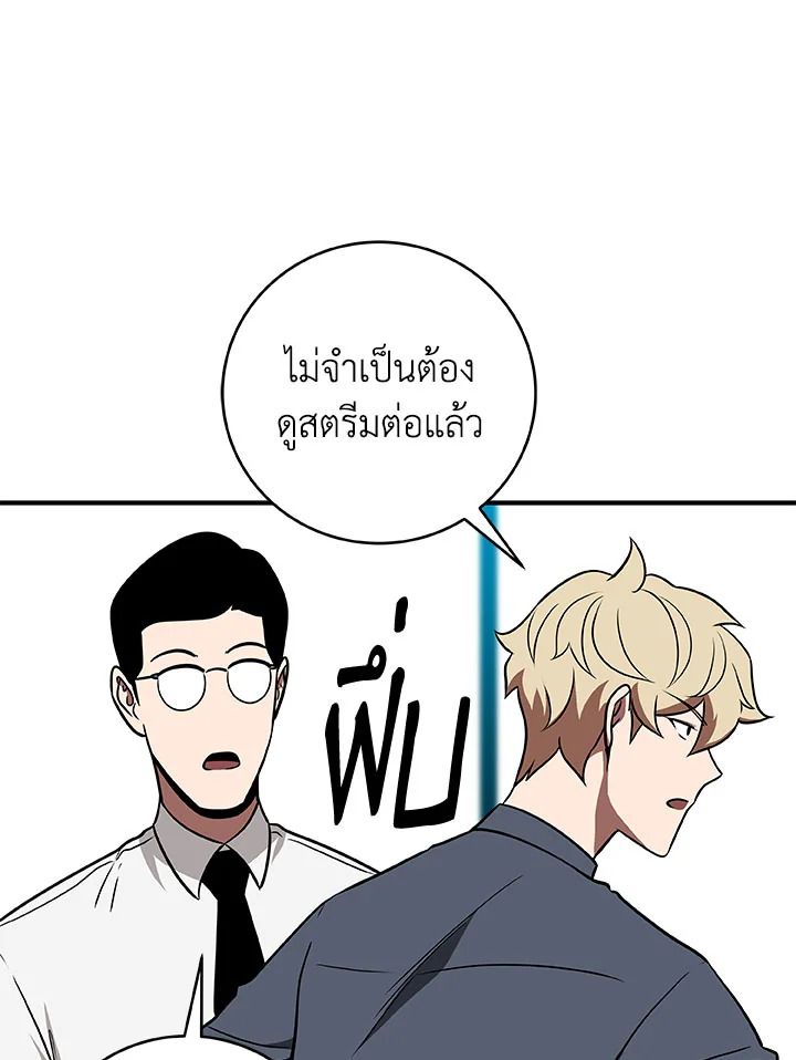 Grand Warlock Streamer ตอนที่ 65 37