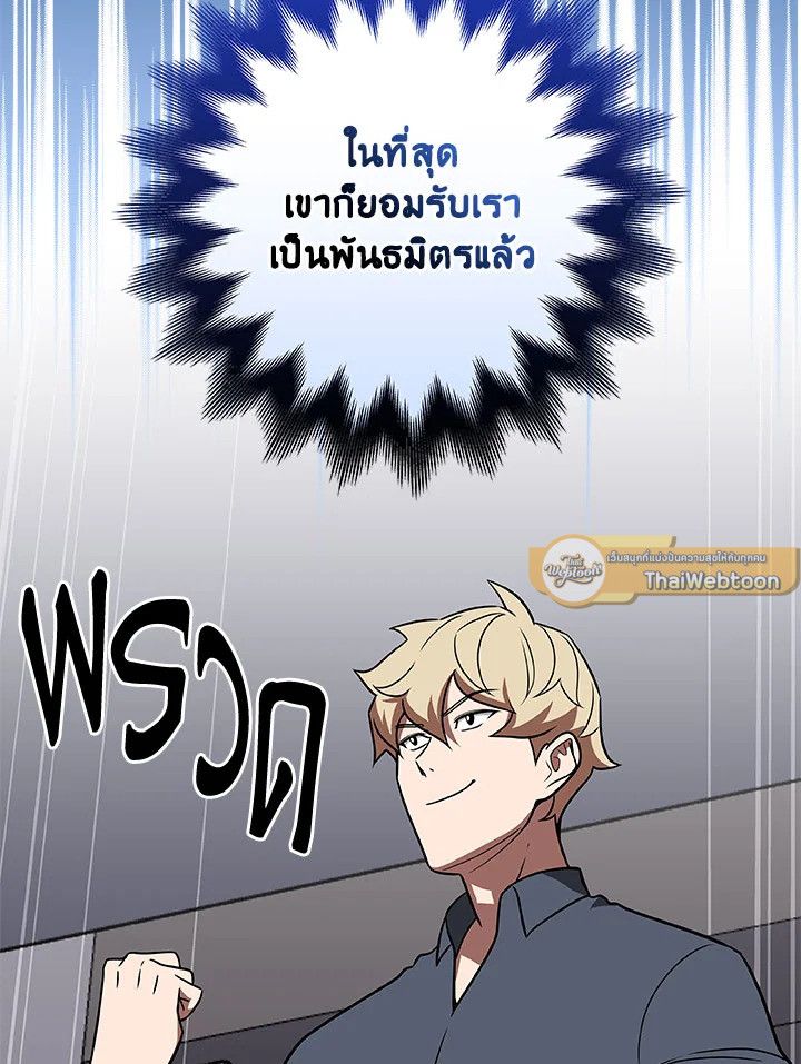 Grand Warlock Streamer ตอนที่ 65 35