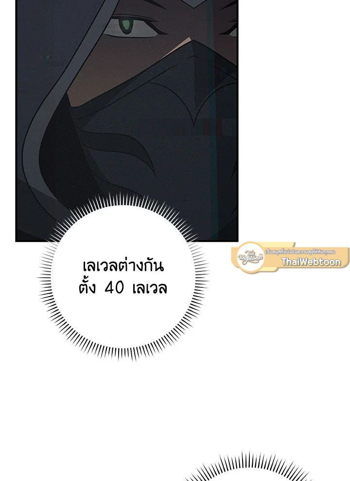 Grand Warlock Streamer ตอนที่ 65 46