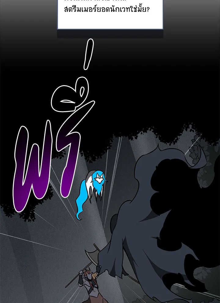 Grand Warlock Streamer ตอนที่ 65 43