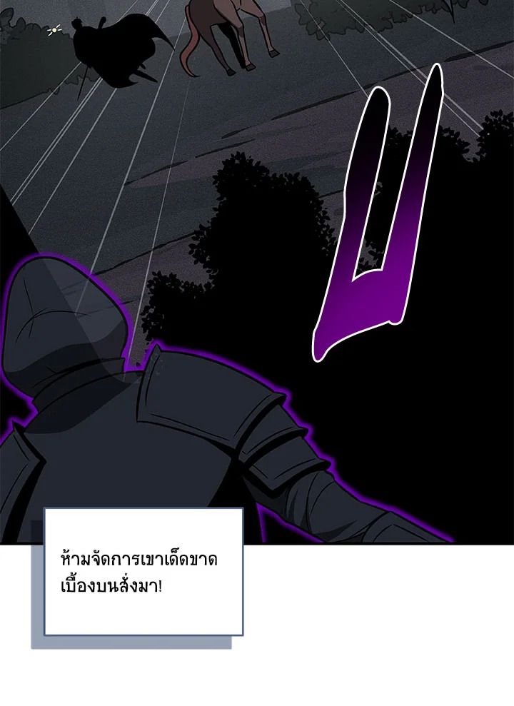 Grand Warlock Streamer ตอนที่ 65 44