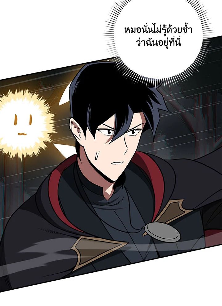 Grand Warlock Streamer ตอนที่ 65 47