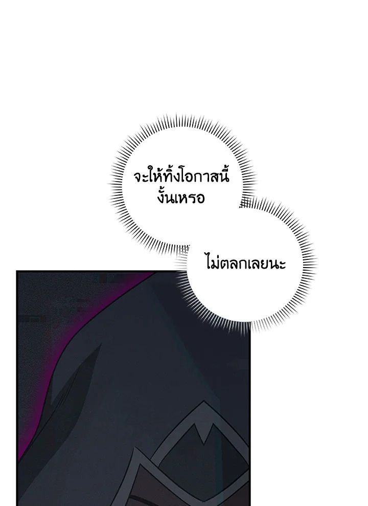 Grand Warlock Streamer ตอนที่ 65 45