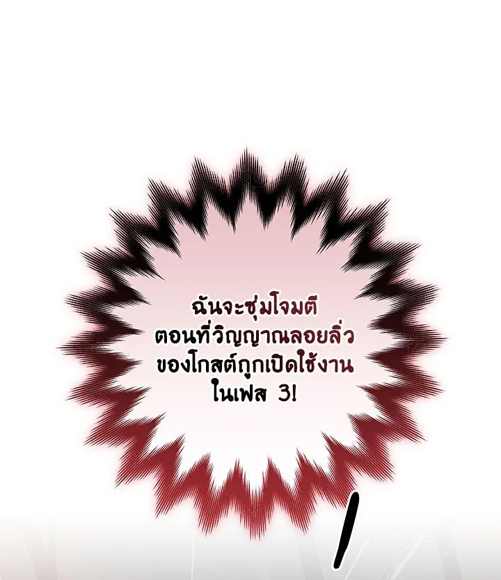 Grand Warlock Streamer ตอนที่ 65 48