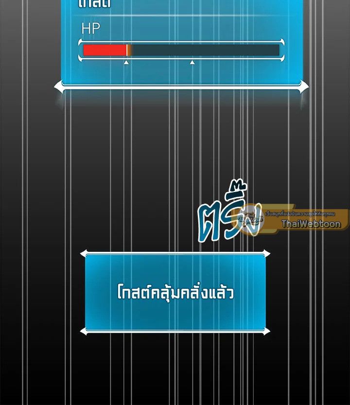 Grand Warlock Streamer ตอนที่ 65 52