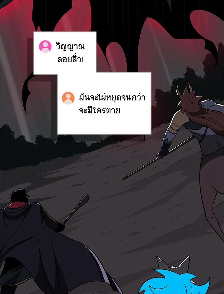 Grand Warlock Streamer ตอนที่ 65 56