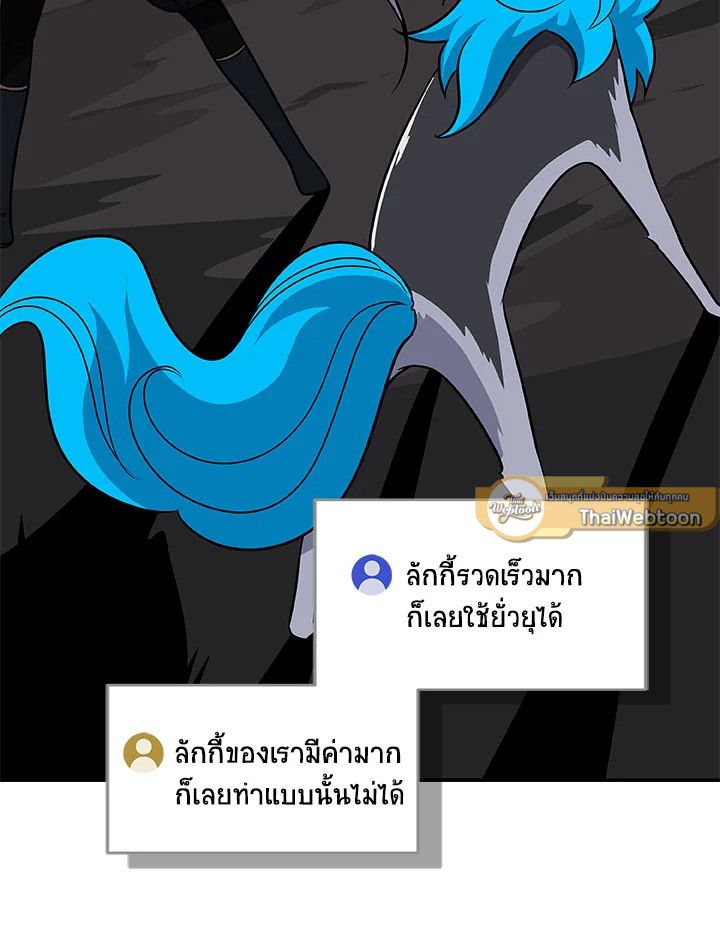 Grand Warlock Streamer ตอนที่ 65 57