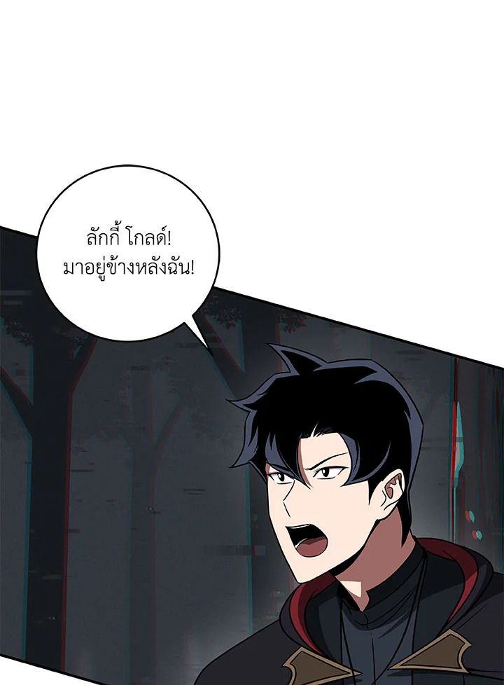 Grand Warlock Streamer ตอนที่ 65 58