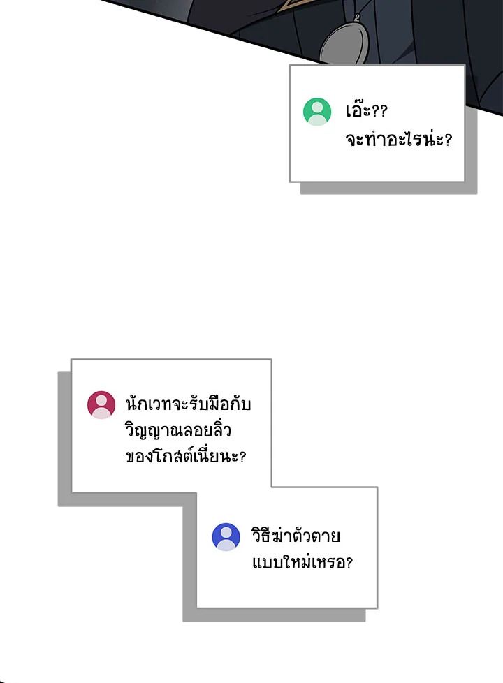 Grand Warlock Streamer ตอนที่ 65 59