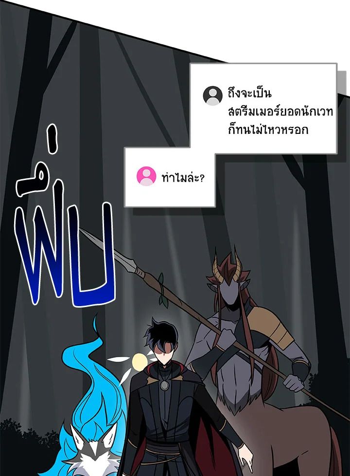 Grand Warlock Streamer ตอนที่ 65 60