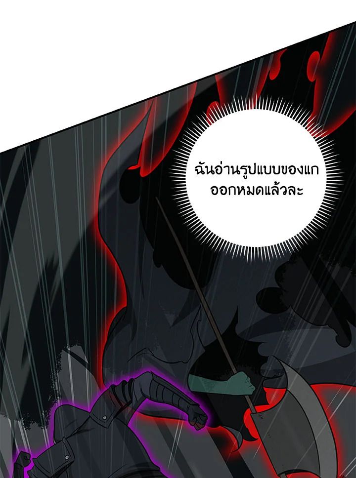 Grand Warlock Streamer ตอนที่ 65 66