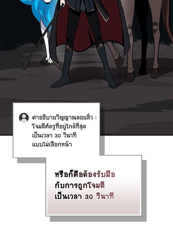 Grand Warlock Streamer ตอนที่ 65 61