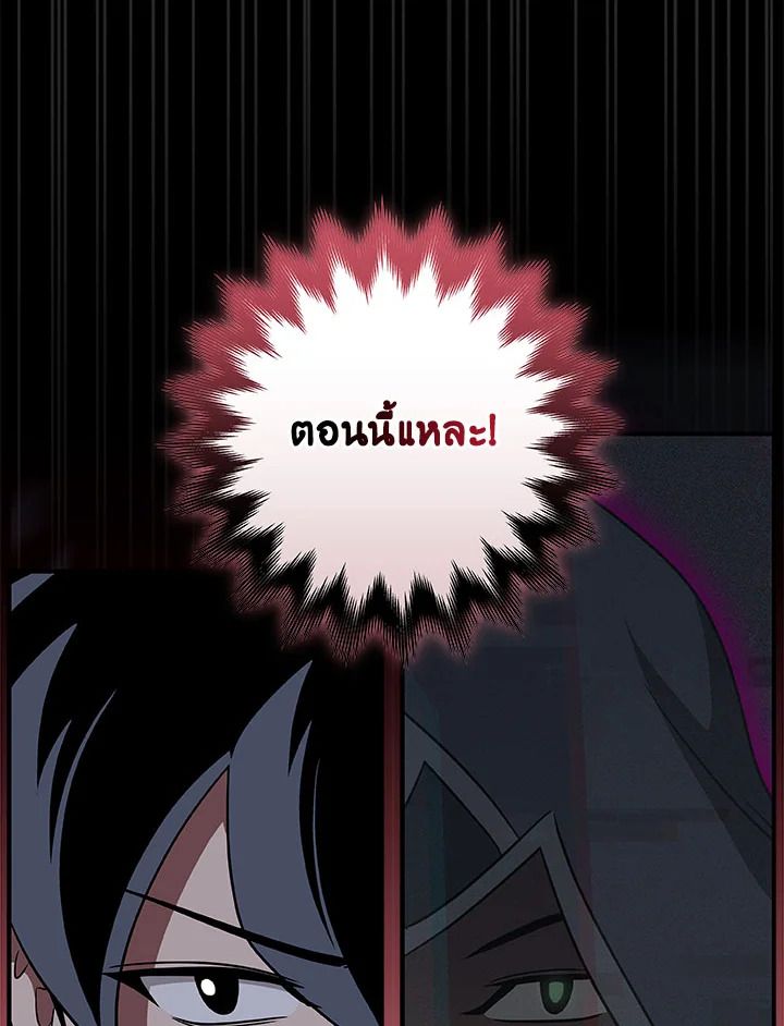 Grand Warlock Streamer ตอนที่ 65 64