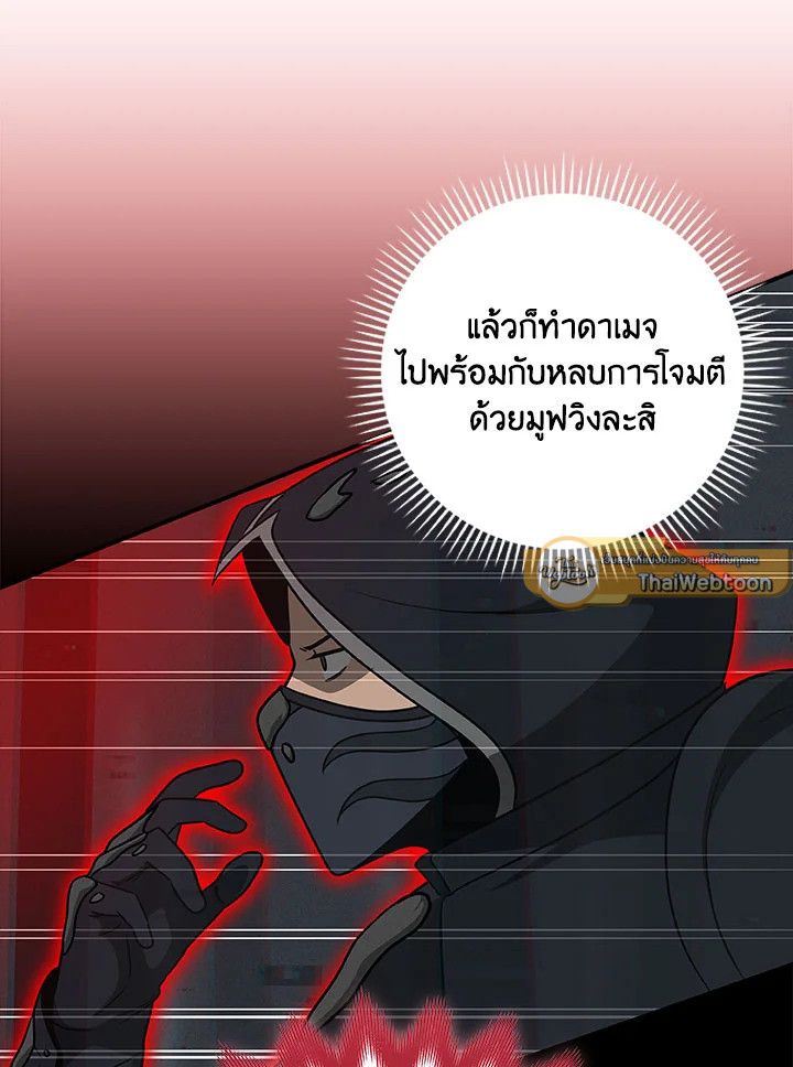 Grand Warlock Streamer ตอนที่ 65 68