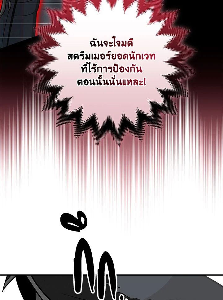 Grand Warlock Streamer ตอนที่ 65 69