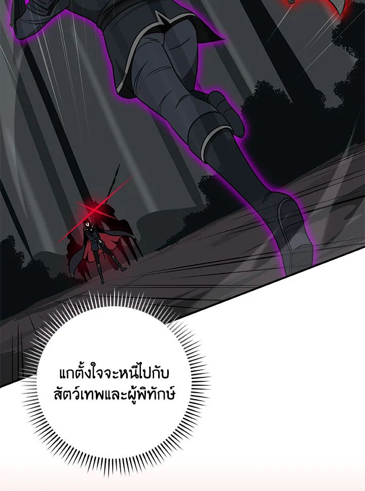 Grand Warlock Streamer ตอนที่ 65 67