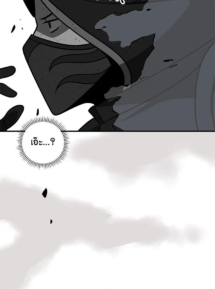 Grand Warlock Streamer ตอนที่ 65 70