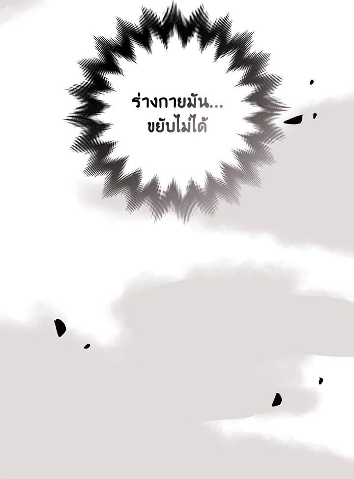 Grand Warlock Streamer ตอนที่ 65 71