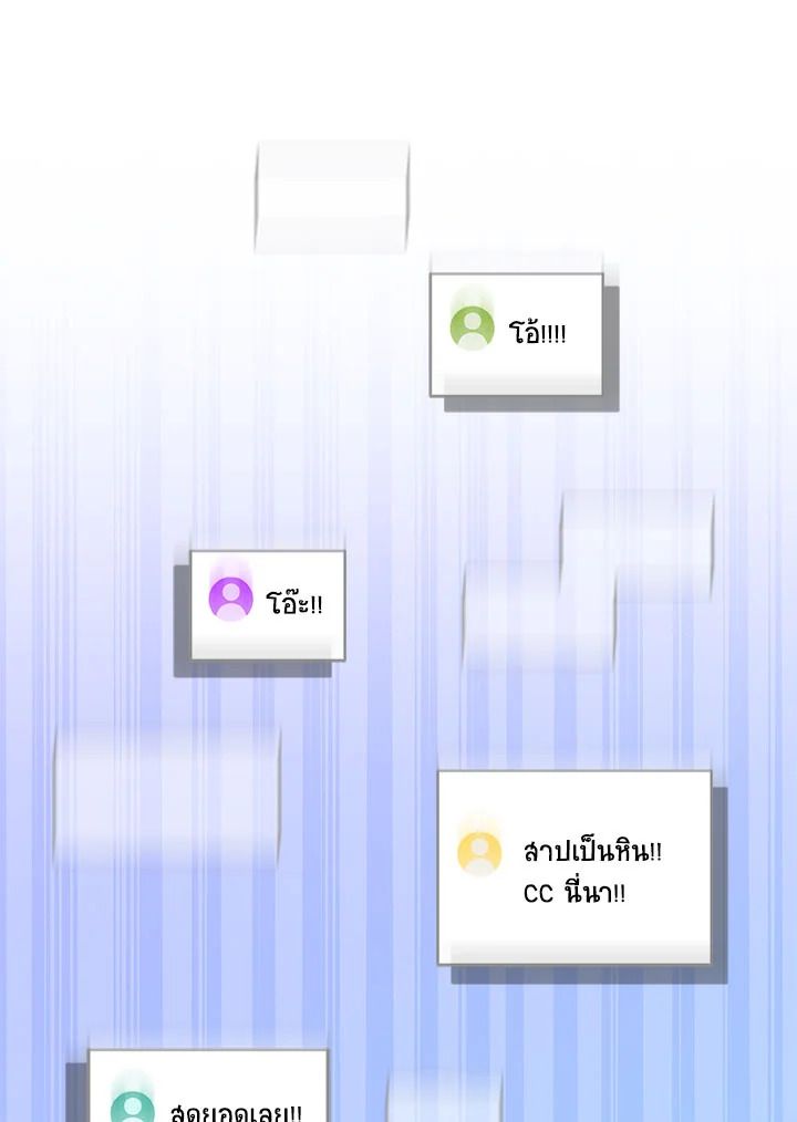 Grand Warlock Streamer ตอนที่ 65 76