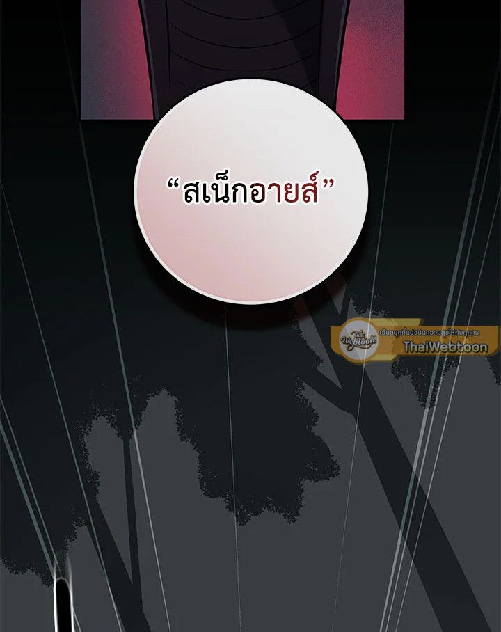Grand Warlock Streamer ตอนที่ 65 73
