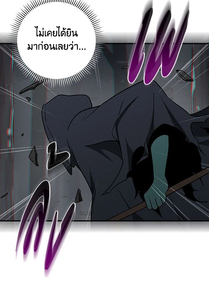 Grand Warlock Streamer ตอนที่ 65 82