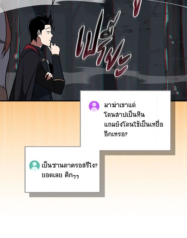 Grand Warlock Streamer ตอนที่ 65 91