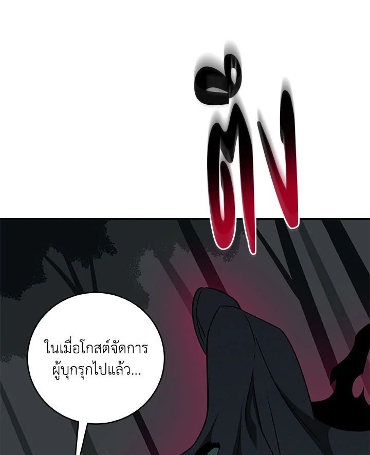 Grand Warlock Streamer ตอนที่ 65 92