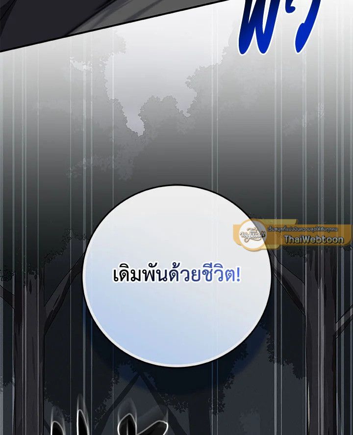 Grand Warlock Streamer ตอนที่ 65 95
