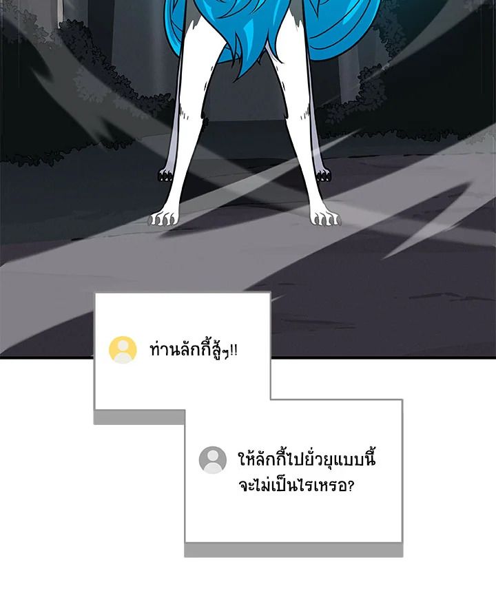 Grand Warlock Streamer ตอนที่ 65 97