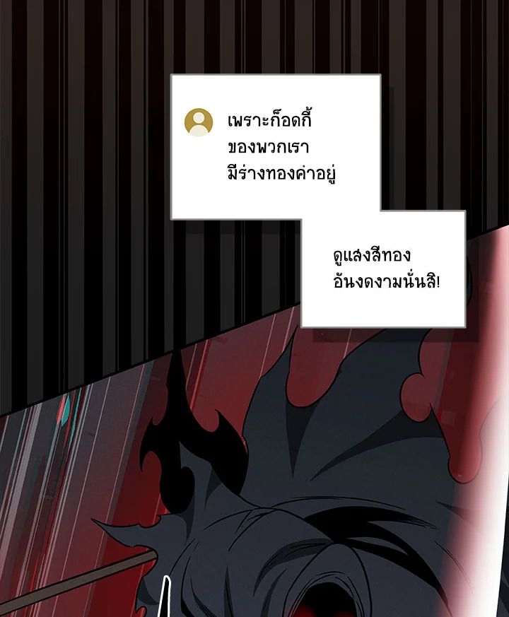 Grand Warlock Streamer ตอนที่ 65 100