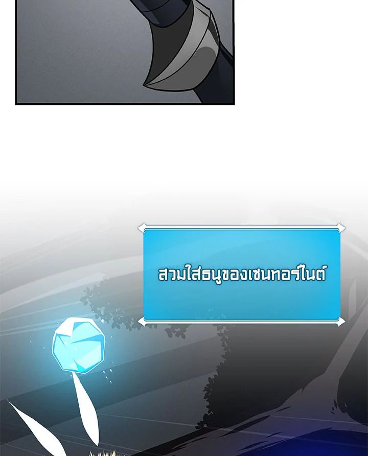 Grand Warlock Streamer ตอนที่ 65 105