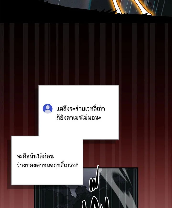 Grand Warlock Streamer ตอนที่ 65 102