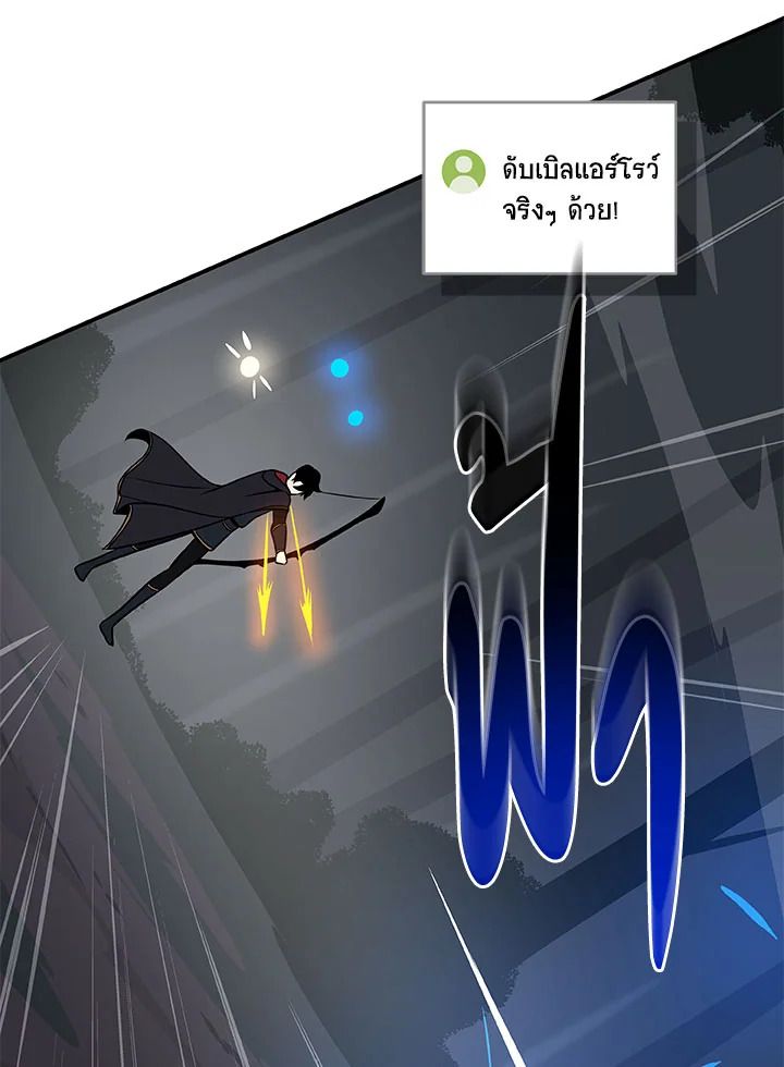 Grand Warlock Streamer ตอนที่ 65 109