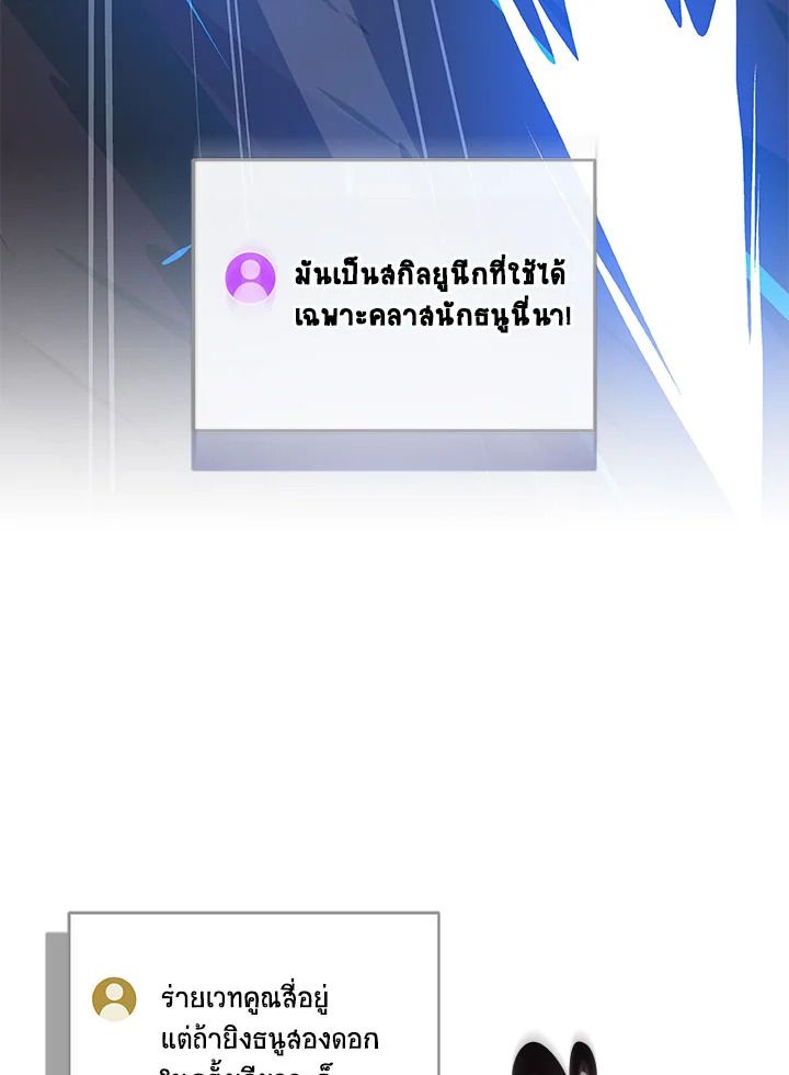 Grand Warlock Streamer ตอนที่ 65 111