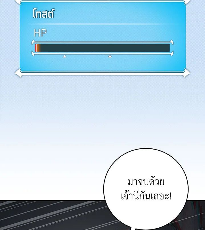 Grand Warlock Streamer ตอนที่ 65 115